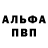 МЕТАДОН VHQ Igor Ini