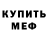 МДМА VHQ always nonsense