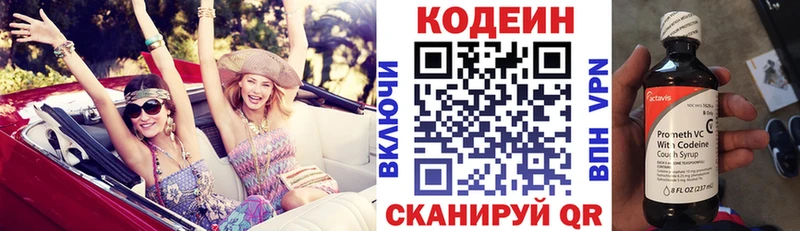 Кодеин напиток Lean (лин) Камышлов