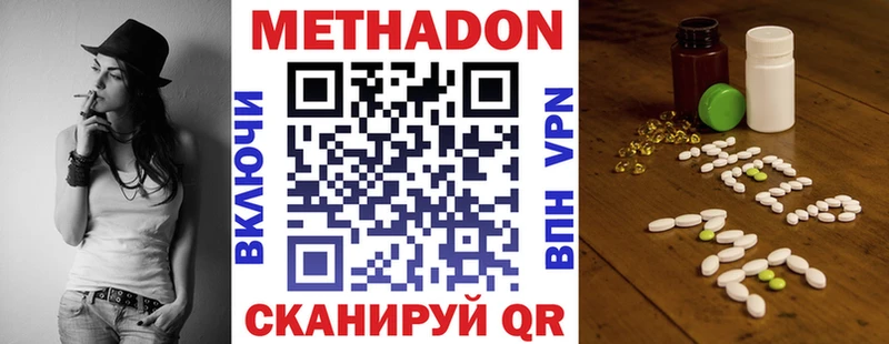МЕТАДОН мёд  OMG   Камышлов  сколько стоит 